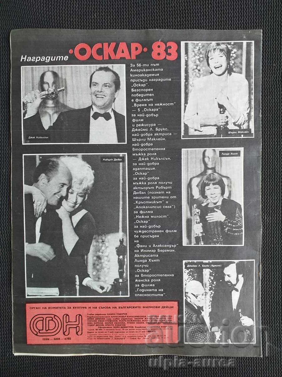 NOUTĂȚI DE FILM cu preț 1.80 BGN | € 0.92