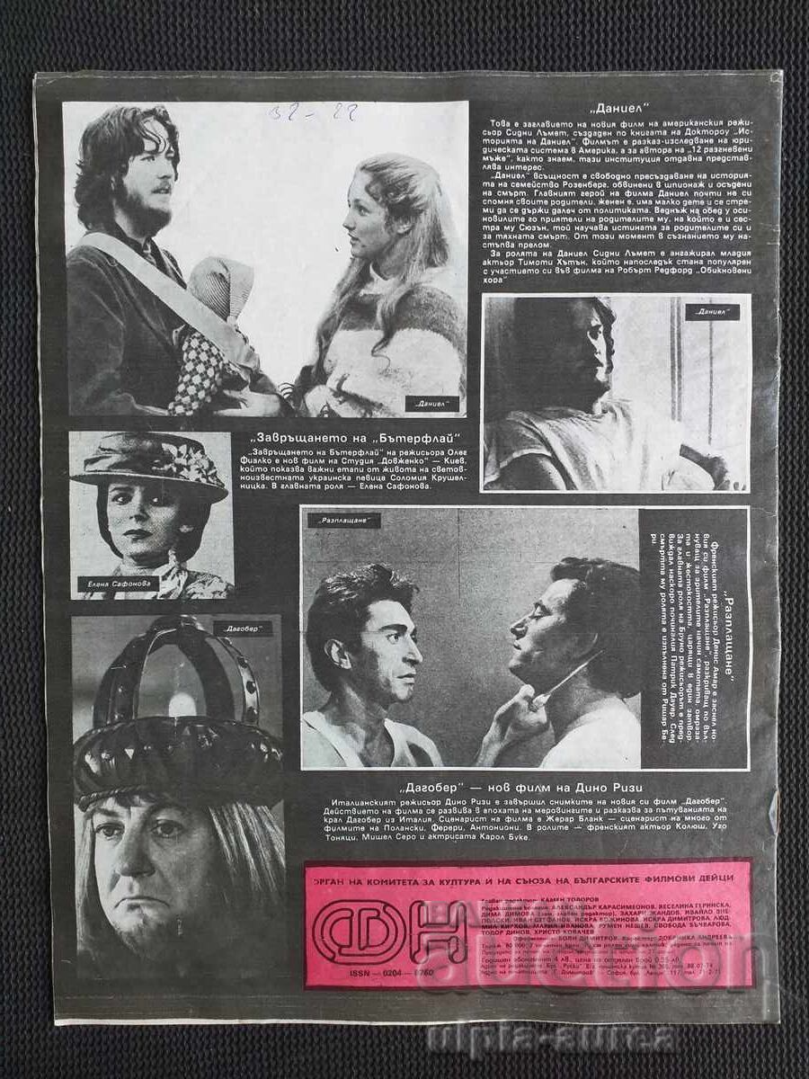 MOVIE NEWS with price 1.80 BGN | € 0.92