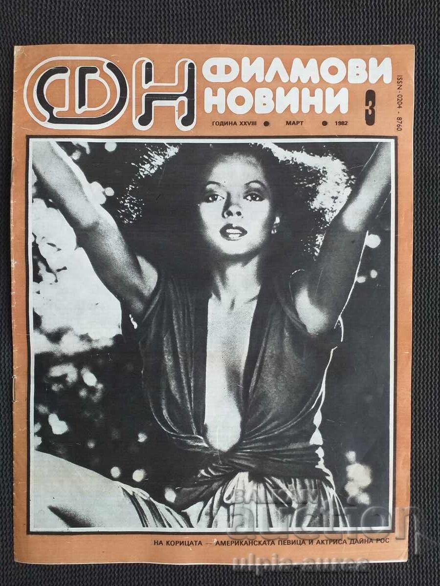 ΕΙΔΗΣΕΙΣ ΤΑΙΝΙΩΝ ΕΙΔΗΣΕΙΣ ΤΑΙΝΙΩΝ