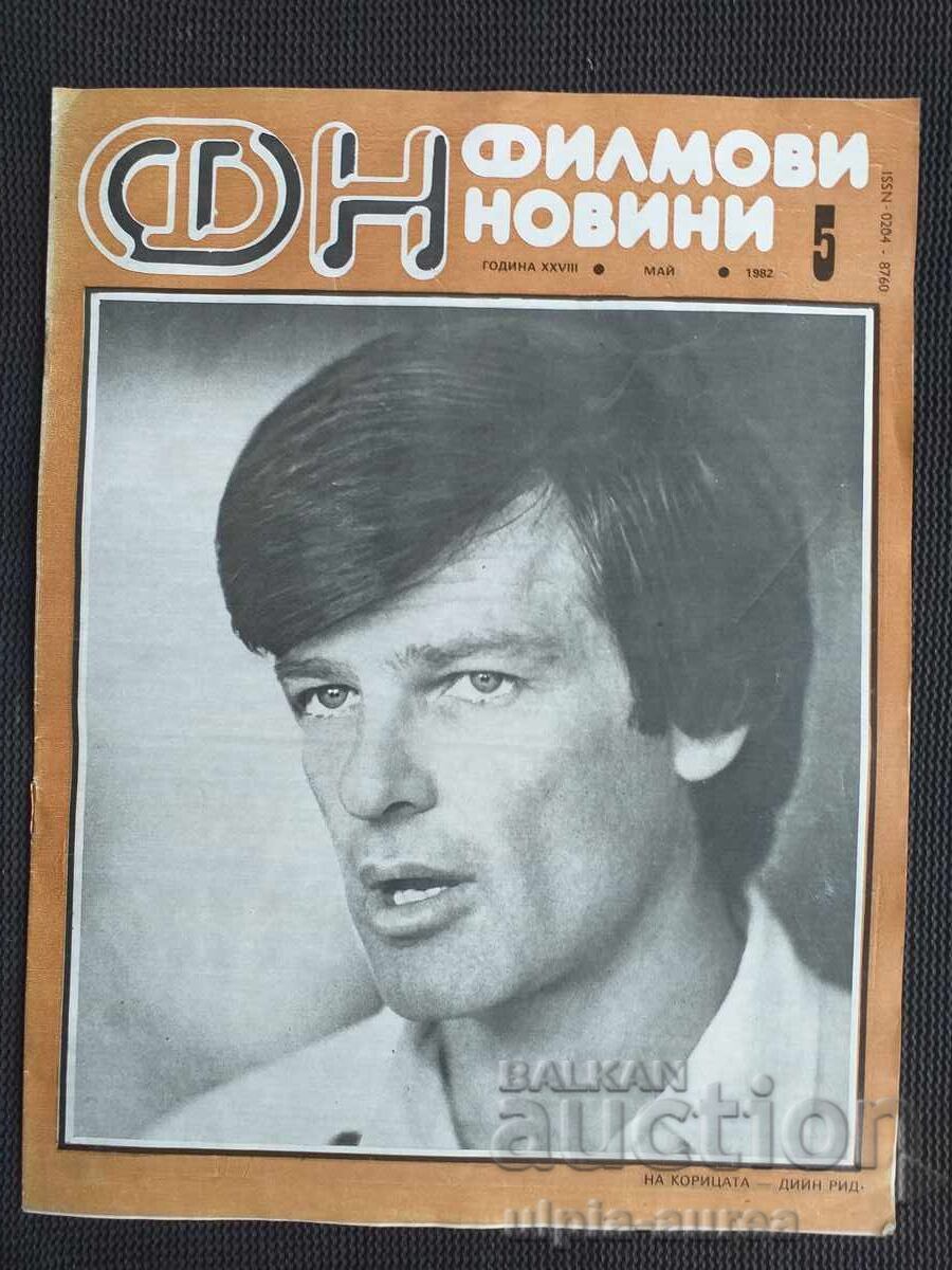 ΕΙΔΗΣΕΙΣ ΤΑΙΝΙΩΝ