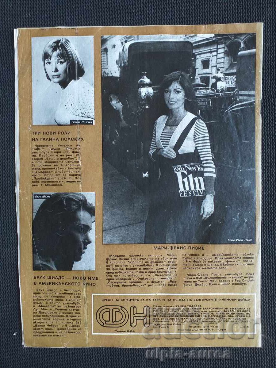 NOUTĂȚI DE FILM cu preț 1.80 BGN | € 0.92