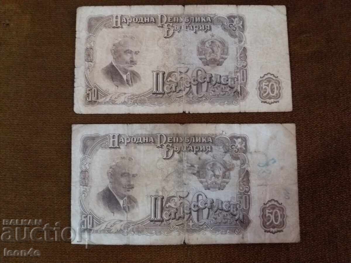 50 Leva banknotes 1951 - 2 pcs 50 Leva banknotes 1951 - 2 pcs