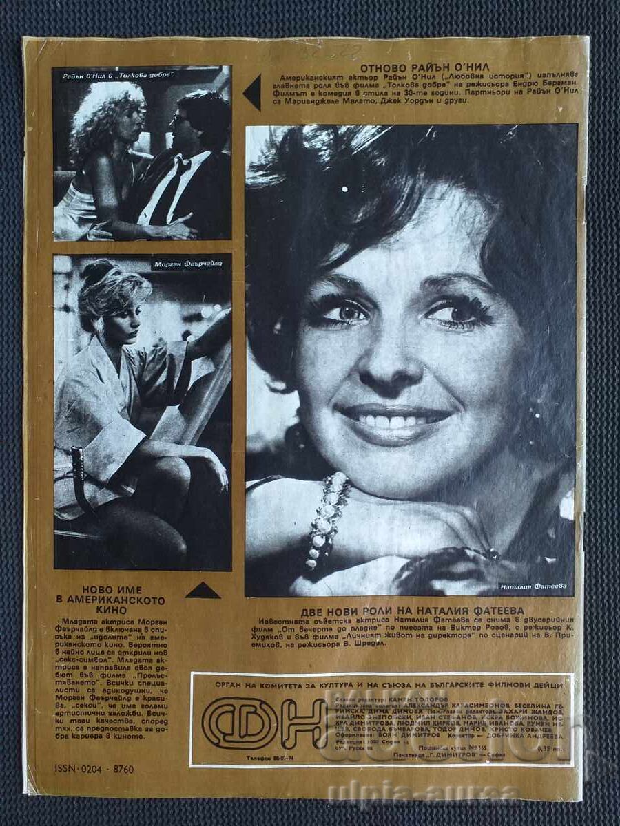 MOVIE NEWS with price 1.80 BGN | € 0.92