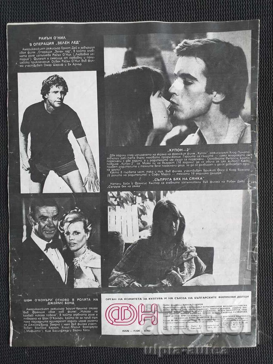 MOVIE NEWS with price 1.80 BGN | € 0.92