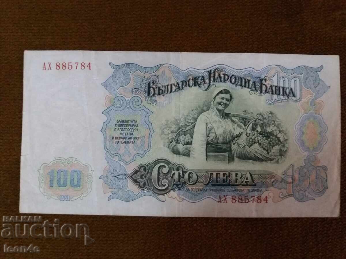 Τραπεζογραμμάτιο 100 λεβα 1951 με τιμή 4.80 BGN | € 2.45