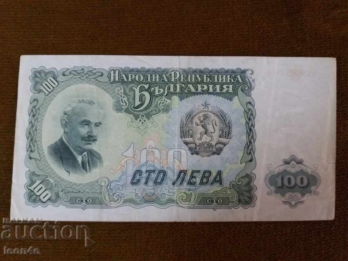 Τραπεζογραμμάτιο 100 λεβα 1951