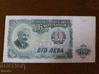 Τραπεζογραμμάτιο 100 λεβα 1951