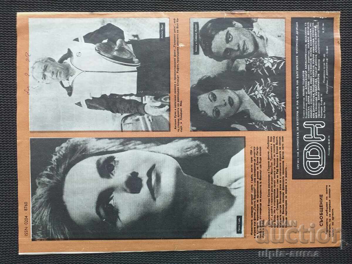 MOVIE NEWS with price 2.50 BGN | € 1.28