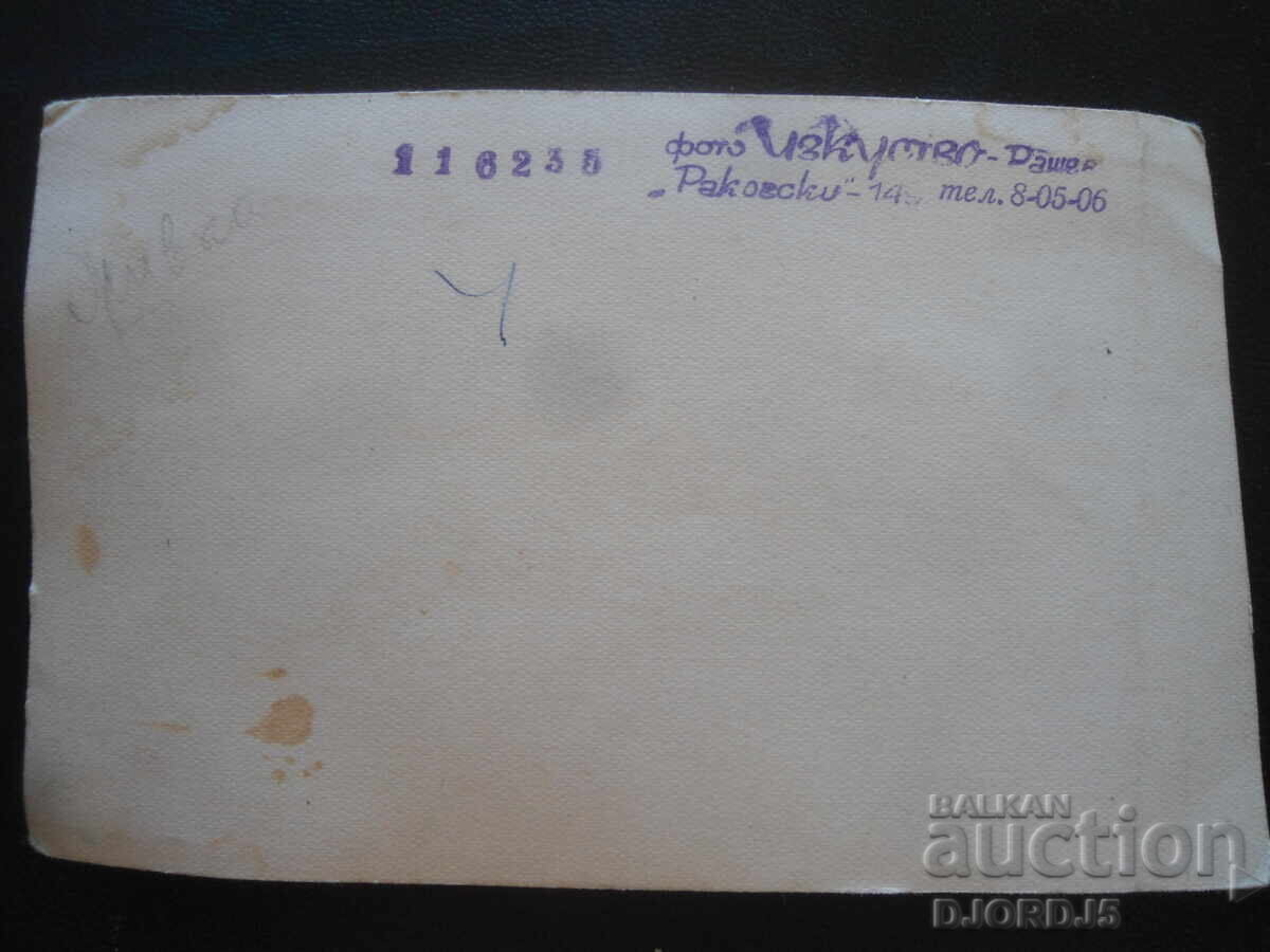 Old photo, Art Photography - Rashev, Rakovski 149 with price 2.00 BGN | € 1.02