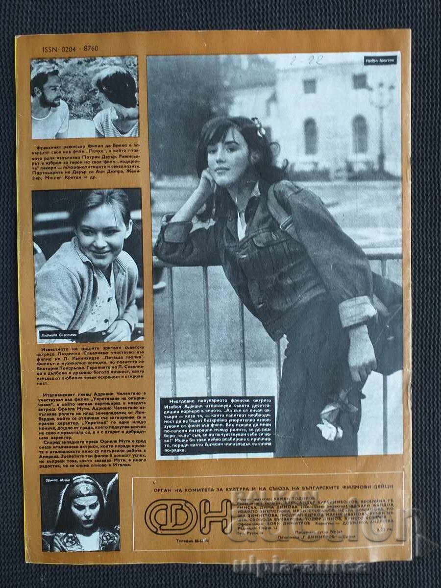 MOVIE NEWS with price 1.80 BGN | € 0.92