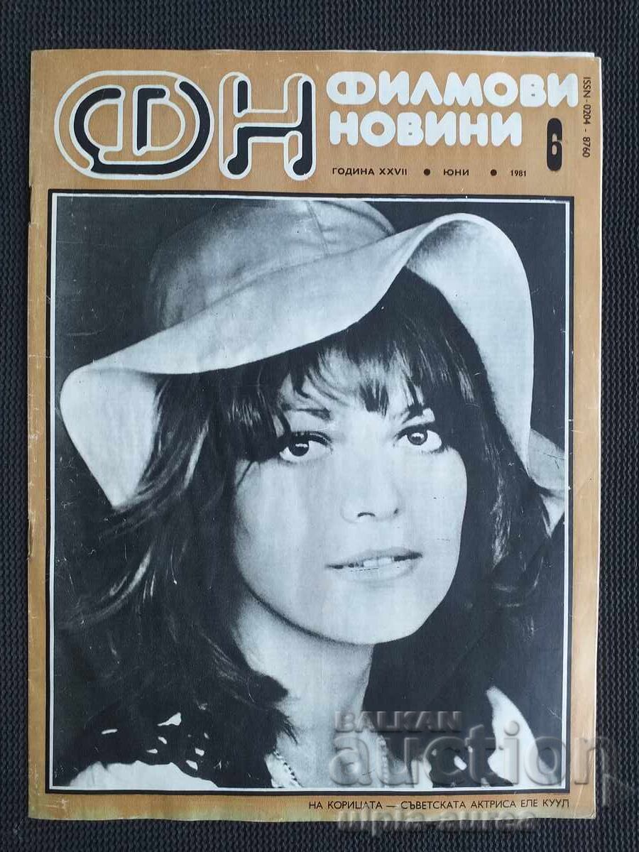 ΕΙΔΗΣΕΙΣ ΤΑΙΝΙΩΝ