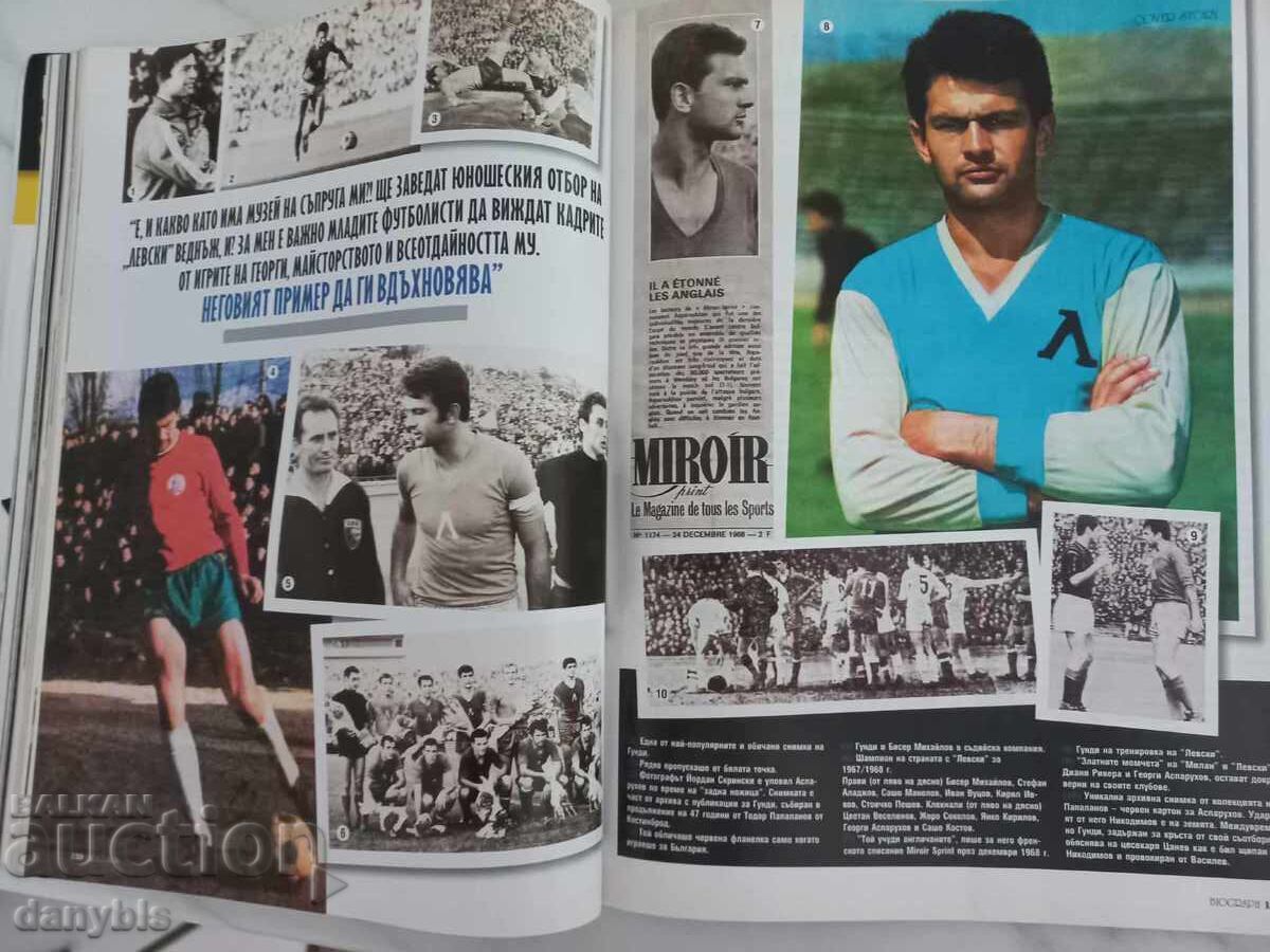 Списание BIOGRAPH - Футбол Гунди Левски - 5