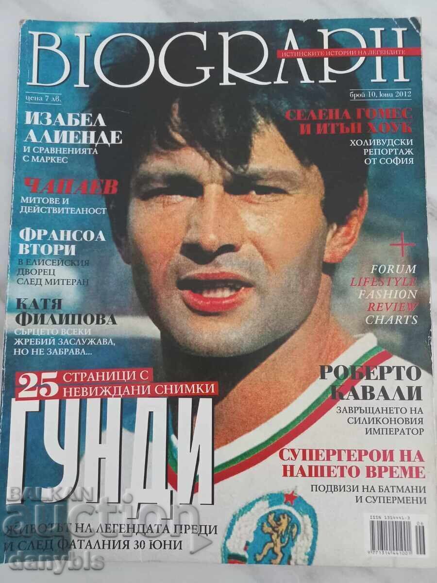 Списание BIOGRAPH - Футбол Гунди Левски