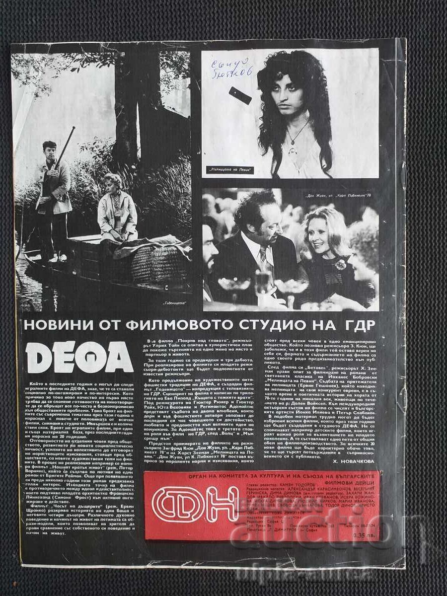 MOVIE NEWS with price 2.50 BGN | € 1.28 MOVIE NEWS with price 2.50 BGN | € 1.28