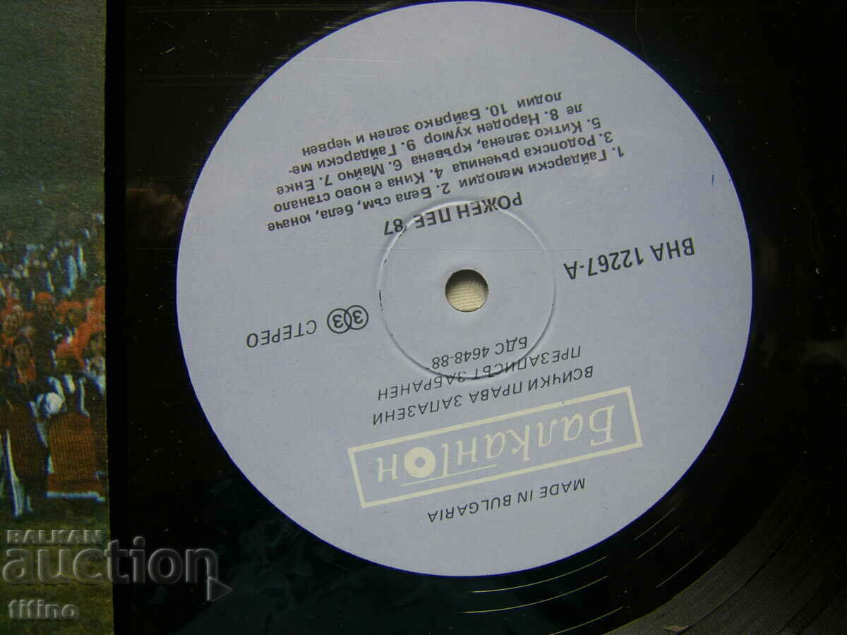 Auction  VNA 12267 - Rozhen sings '87