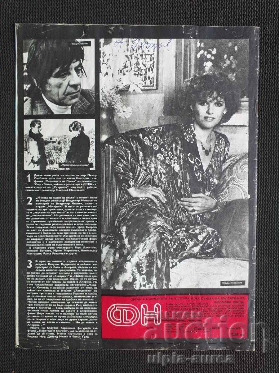 MOVIE NEWS with price 1.80 BGN | € 0.92 MOVIE NEWS with price 1.80 BGN | € 0.92