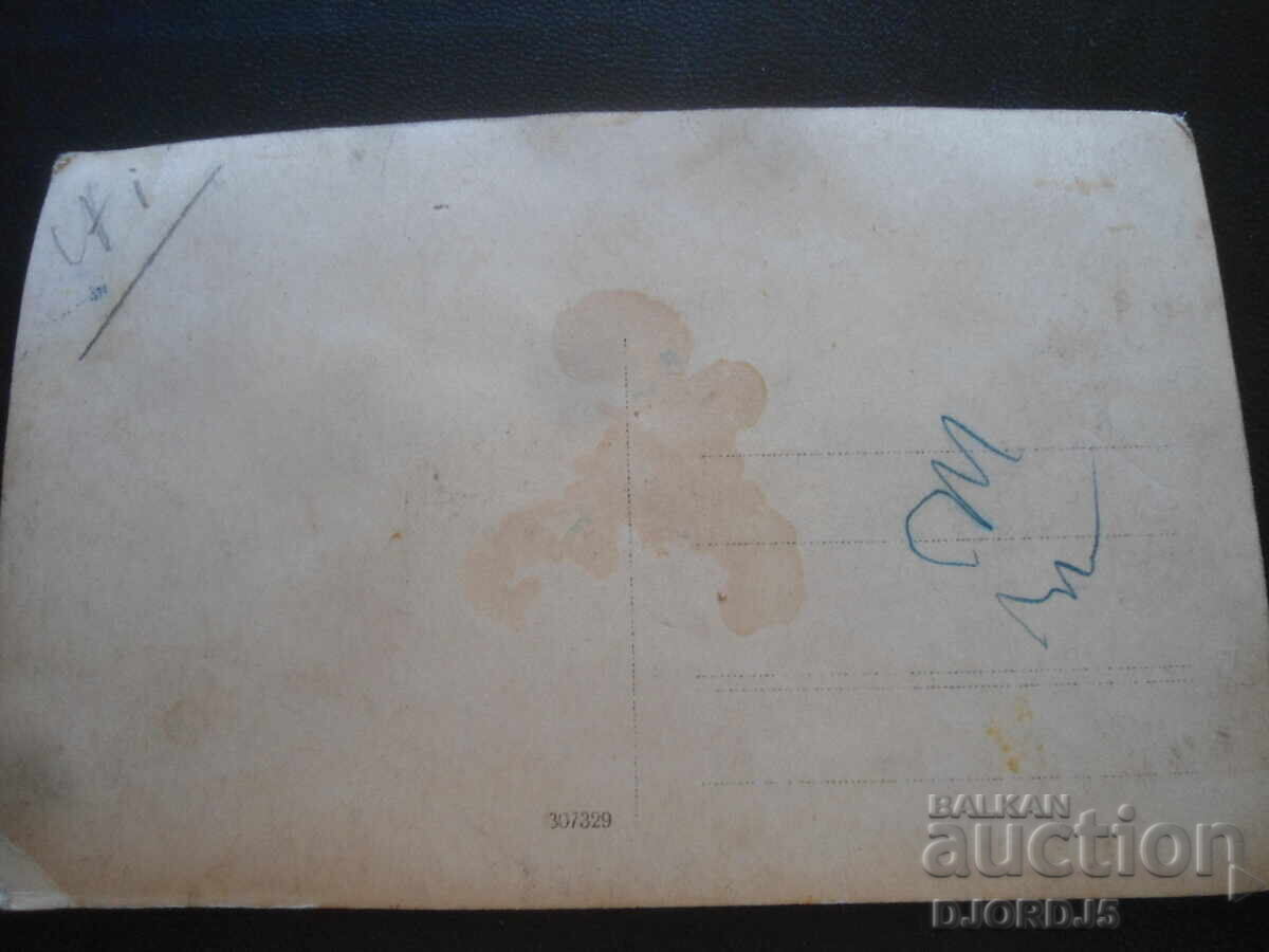 old photo with price 5.00 BGN | € 2.56 old photo with price 5.00 BGN | € 2.56