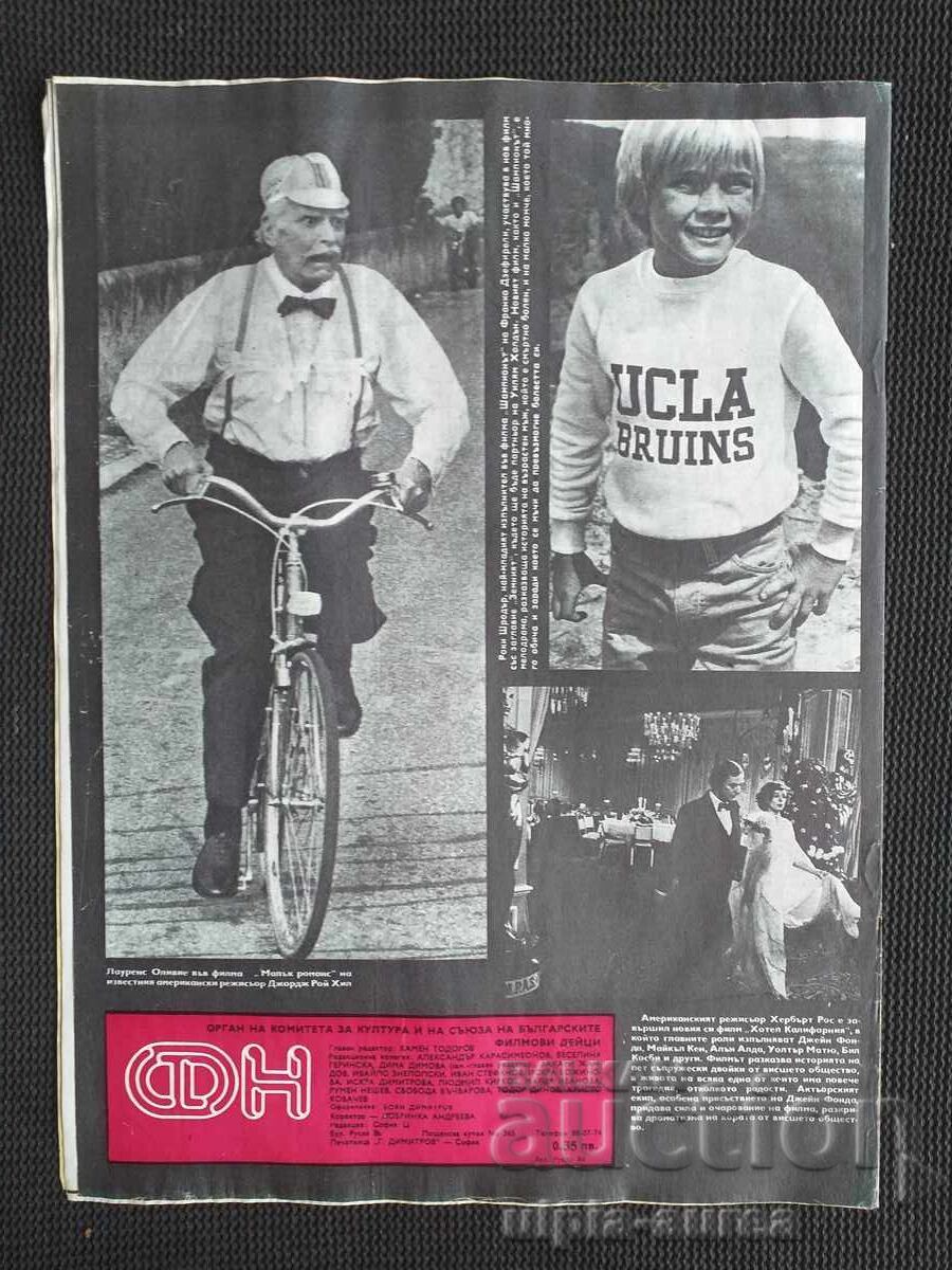 MOVIE NEWS with price 1.80 BGN | € 0.92