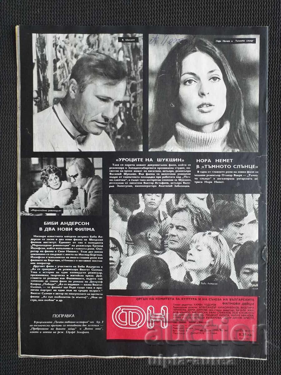 MOVIE NEWS with price 1.80 BGN | € 0.92 MOVIE NEWS with price 1.80 BGN | € 0.92