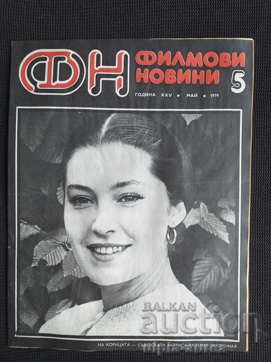 NOUTĂȚI DE FILM NOUTĂȚI DE FILM