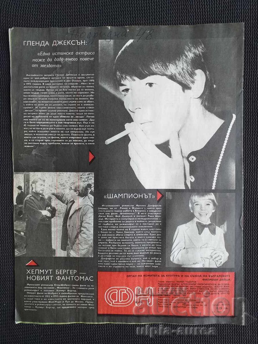 NOUTĂȚI DE FILM cu preț 1.80 BGN | € 0.92 NOUTĂȚI DE FILM cu preț 1.80 BGN | € 0.92