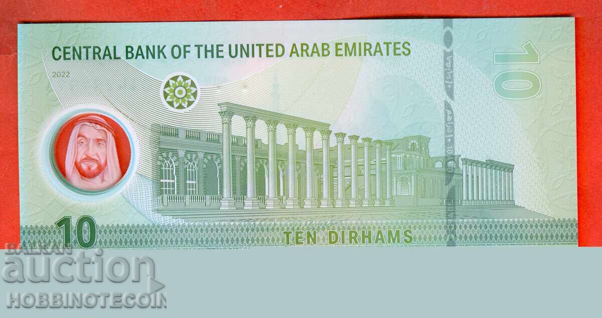 EMIRATELE ARABE UNITE EAU OAE 10 issue 1443 2022 UNC cu preț 16.99 BGN | € 8.69
