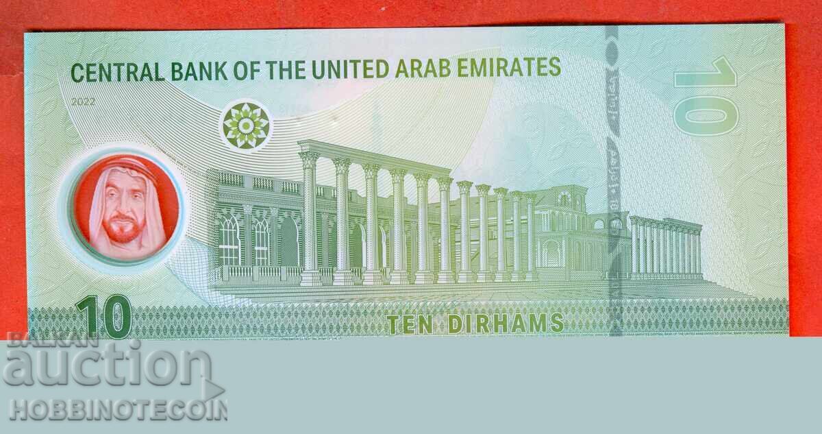 EMIRATELE ARABE UNITE EAU OAE 10 issue 1443 2022 UNC cu preț € 8.49 | 16.60 BGN