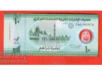 Ηνωμένα Αραβικά Εμιράτα UAE ΟΑΕ 10 θέματα 1443 2022 UNC