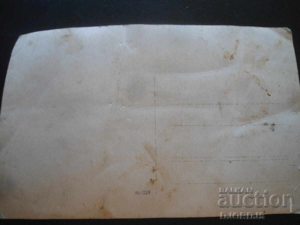 old photo with price 2.00 BGN | € 1.02 old photo with price 2.00 BGN | € 1.02