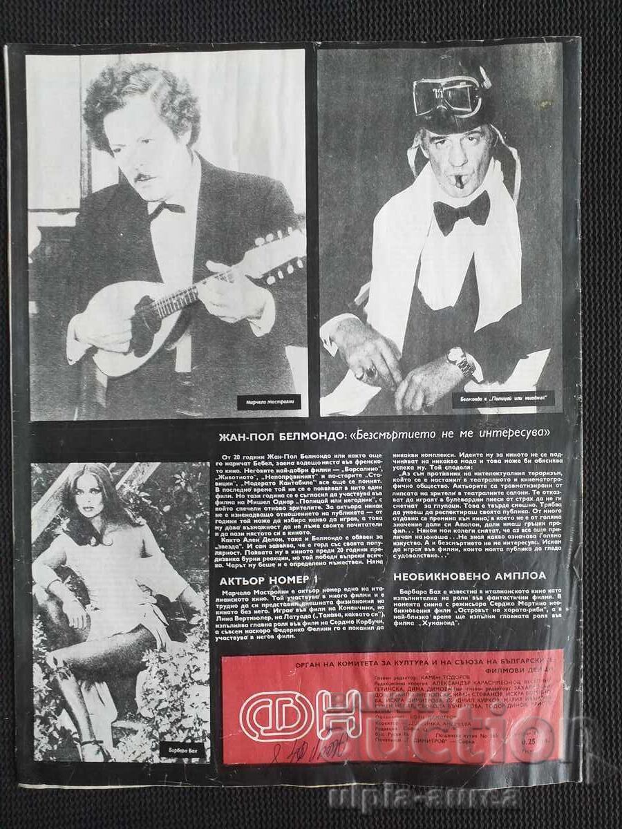 MOVIE NEWS with price 1.80 BGN | € 0.92