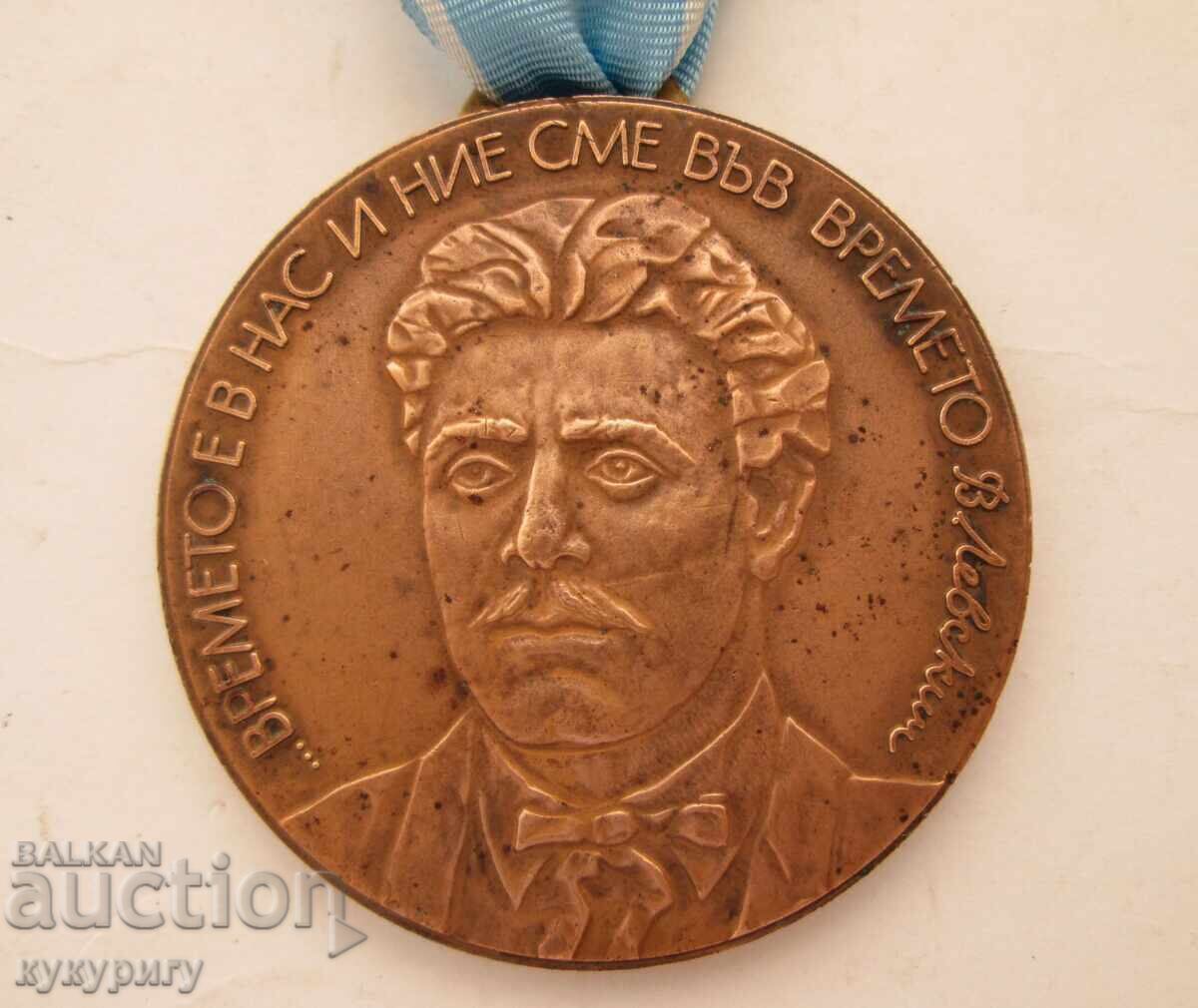 Σπάνιο αθλητικό μετάλλιο ΛΕΒΣΚΙ ΣΠΑΡΤΑΚ Σόφια Σοσιαλιστική Λαϊκή Δημοκρατία της Βουλγαρίας με τιμή 100.00 BGN | € 51.13