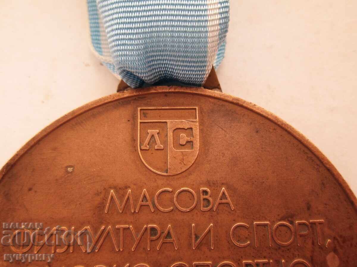 Παράδοση Σπάνιο αθλητικό μετάλλιο ΛΕΒΣΚΙ ΣΠΑΡΤΑΚ Σόφια Σοσιαλιστική Λαϊκή Δημοκρατία της Βουλγαρίας