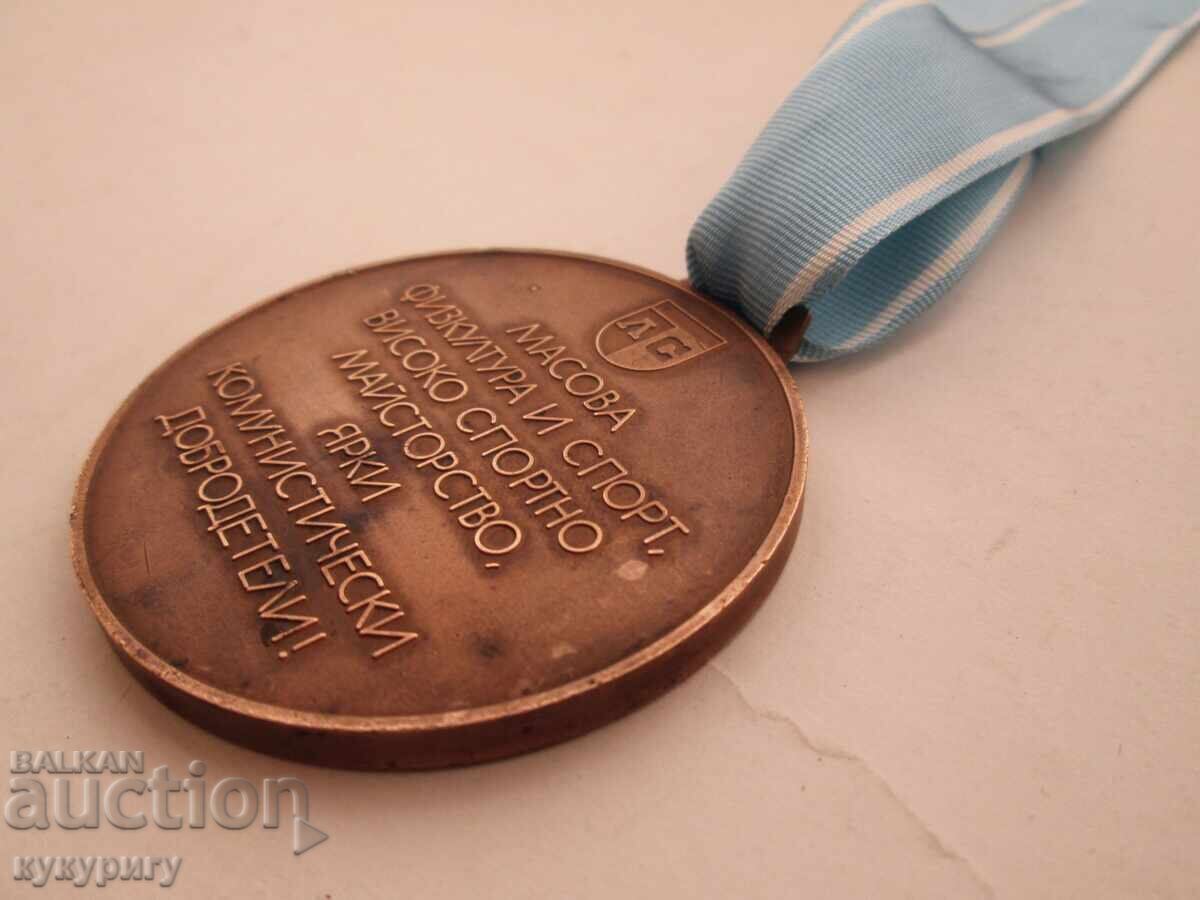 Σπάνιο αθλητικό μετάλλιο ΛΕΒΣΚΙ ΣΠΑΡΤΑΚ Σόφια Σοσιαλιστική Λαϊκή Δημοκρατία της Βουλγαρίας - 6