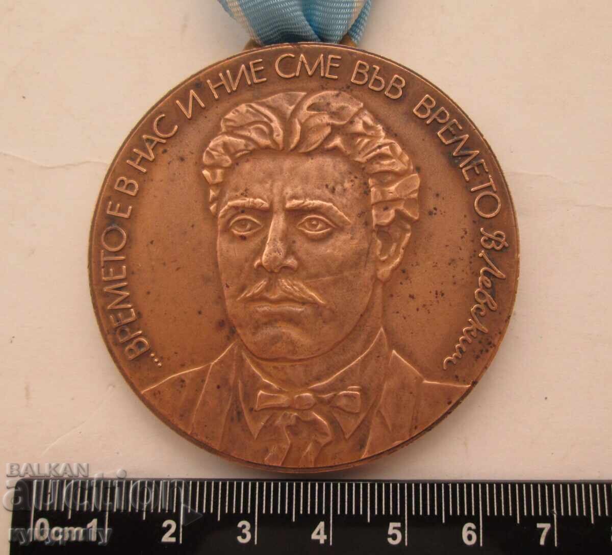 Σπάνιο αθλητικό μετάλλιο ΛΕΒΣΚΙ ΣΠΑΡΤΑΚ Σόφια Σοσιαλιστική Λαϊκή Δημοκρατία της Βουλγαρίας - 7