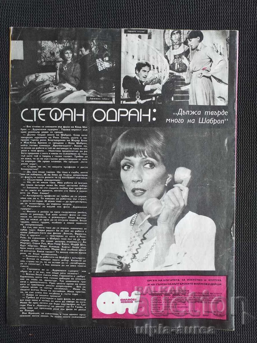 MOVIE NEWS with price 1.80 BGN | € 0.92 MOVIE NEWS with price 1.80 BGN | € 0.92