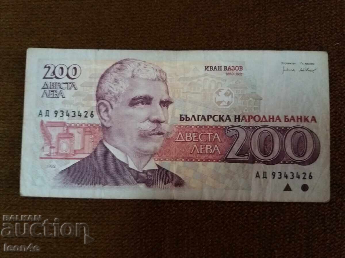 Bancnotă 200 leva 1992 g Bancnotă 200 leva 1992 g