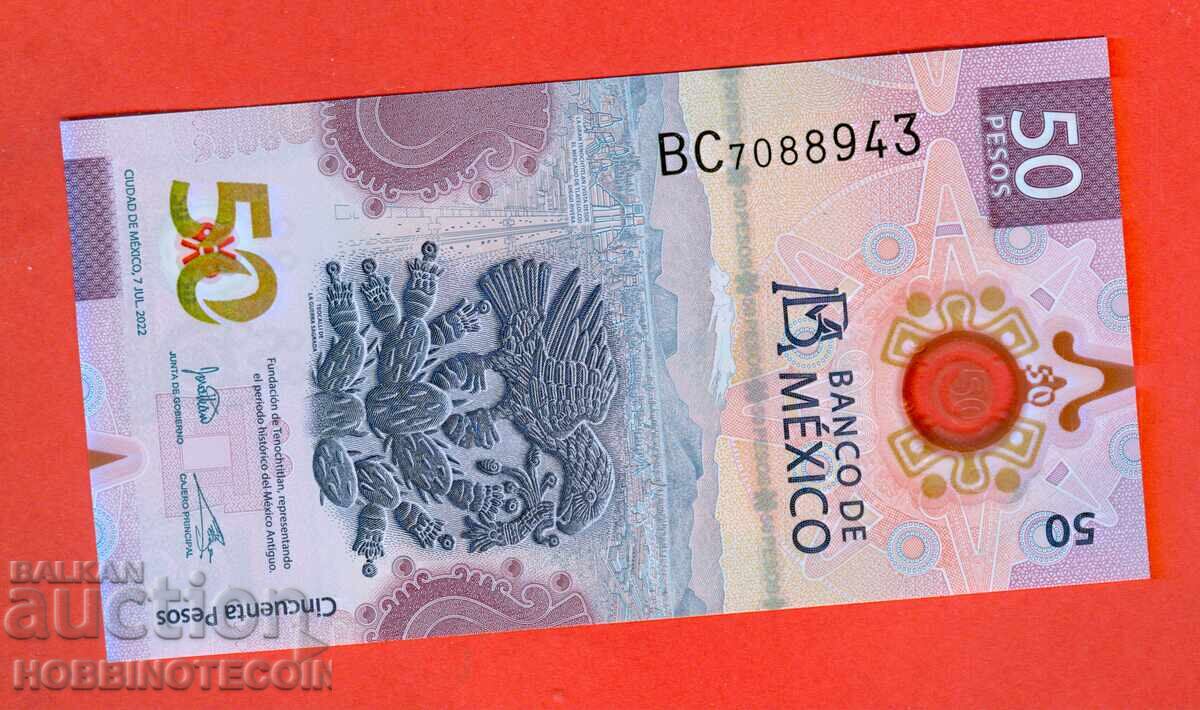 ΜΕΞΙΚΟ MEXICO 50 Πέσο - έκδοση 2022 ΚΑΙΝΟΥΡΓΙΟ UNC ΠΟΛΥΜΕΡΕΣ ΜΕΞΙΚΟ MEXICO 50 Πέσο - έκδοση 2022 ΚΑΙΝΟΥΡΓΙΟ UNC ΠΟΛΥΜΕΡΕΣ