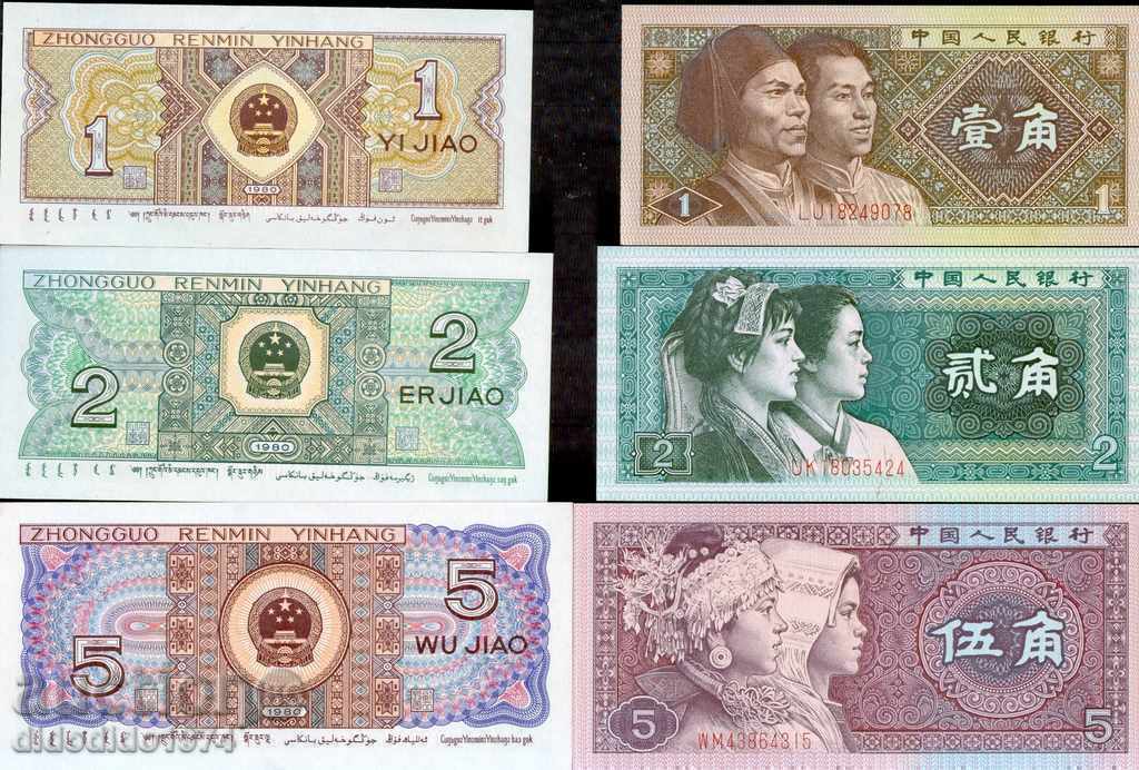 CHINA CHINA 1 , 2 , 5 numărul Zhao 1980 - NOU UNC