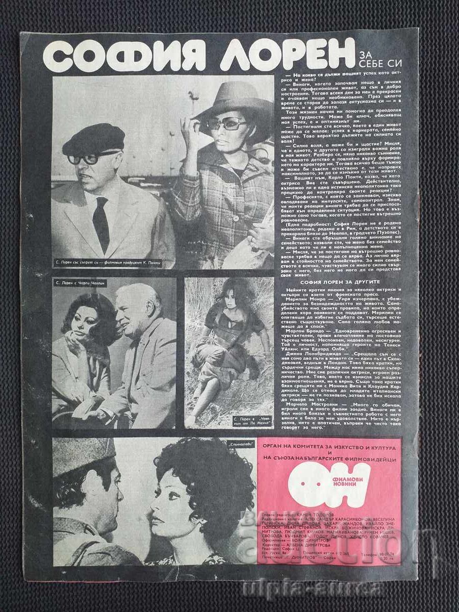 MOVIE NEWS with price 1.80 BGN | € 0.92