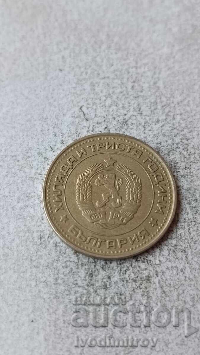 50 cents 1981 with price 3.45 BGN | € 1.76 50 cents 1981 with price 3.45 BGN | € 1.76