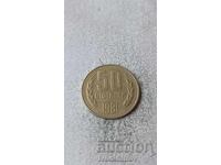 50 cents 1981