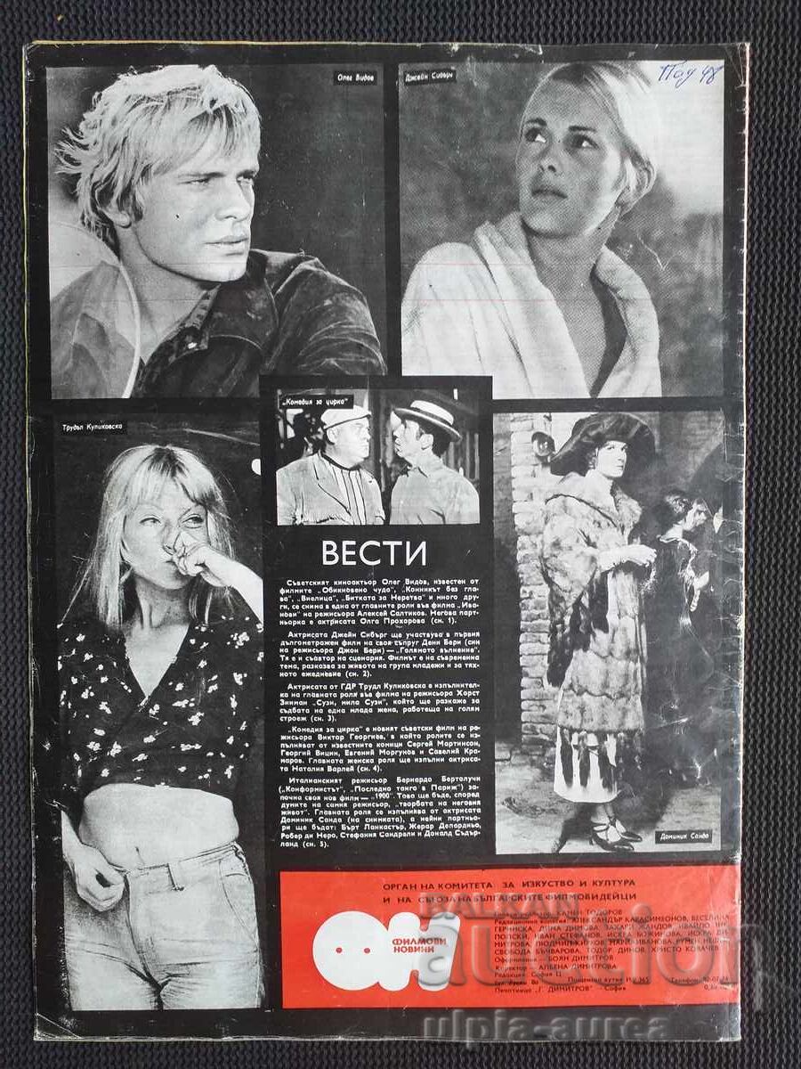 MOVIE NEWS with price 2.50 BGN | € 1.28 MOVIE NEWS with price 2.50 BGN | € 1.28