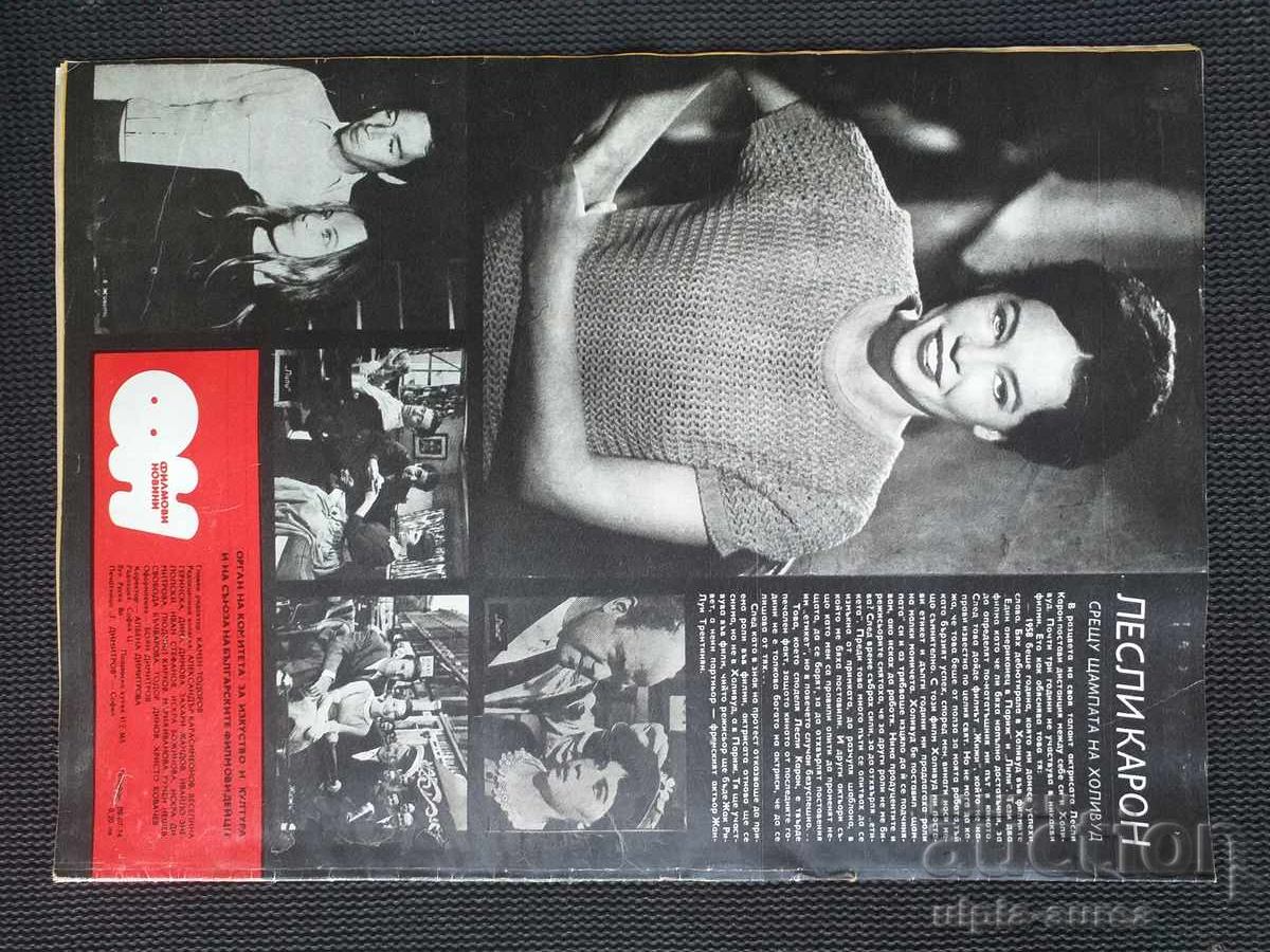 MOVIE NEWS with price 2.50 BGN | € 1.28