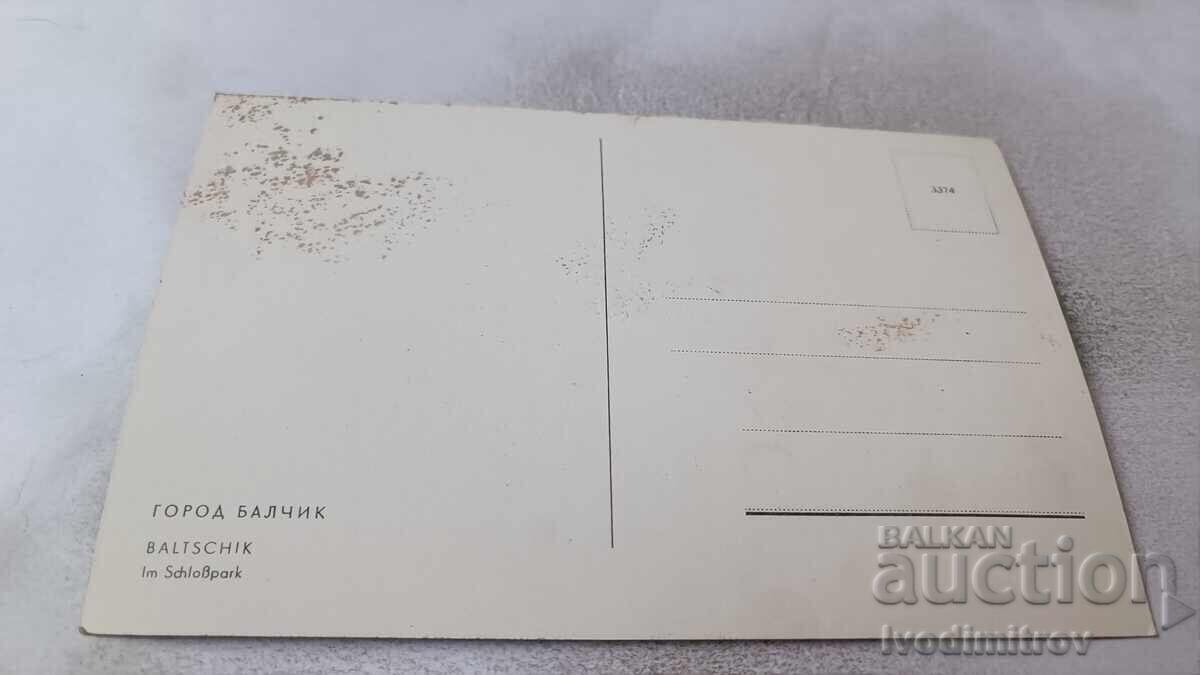 Postcard Balchik with price 0.85 BGN | € 0.43 Postcard Balchik with price 0.85 BGN | € 0.43