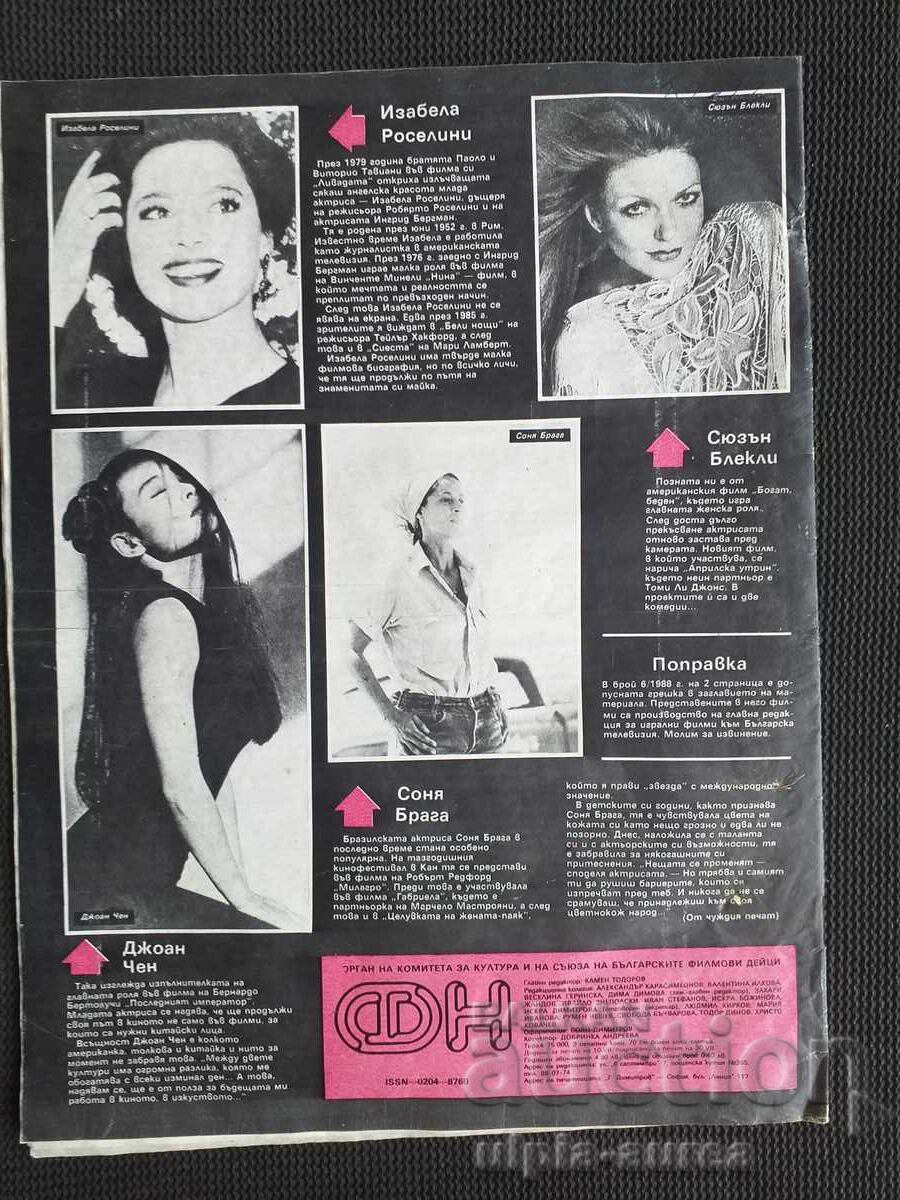 MOVIE NEWS with price 1.80 BGN | € 0.92