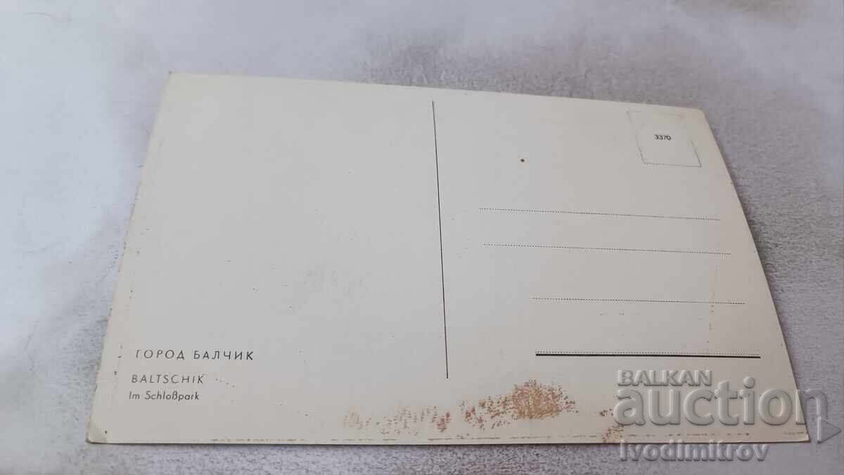 Postcard Balchik with price 0.85 BGN | € 0.43 Postcard Balchik with price 0.85 BGN | € 0.43