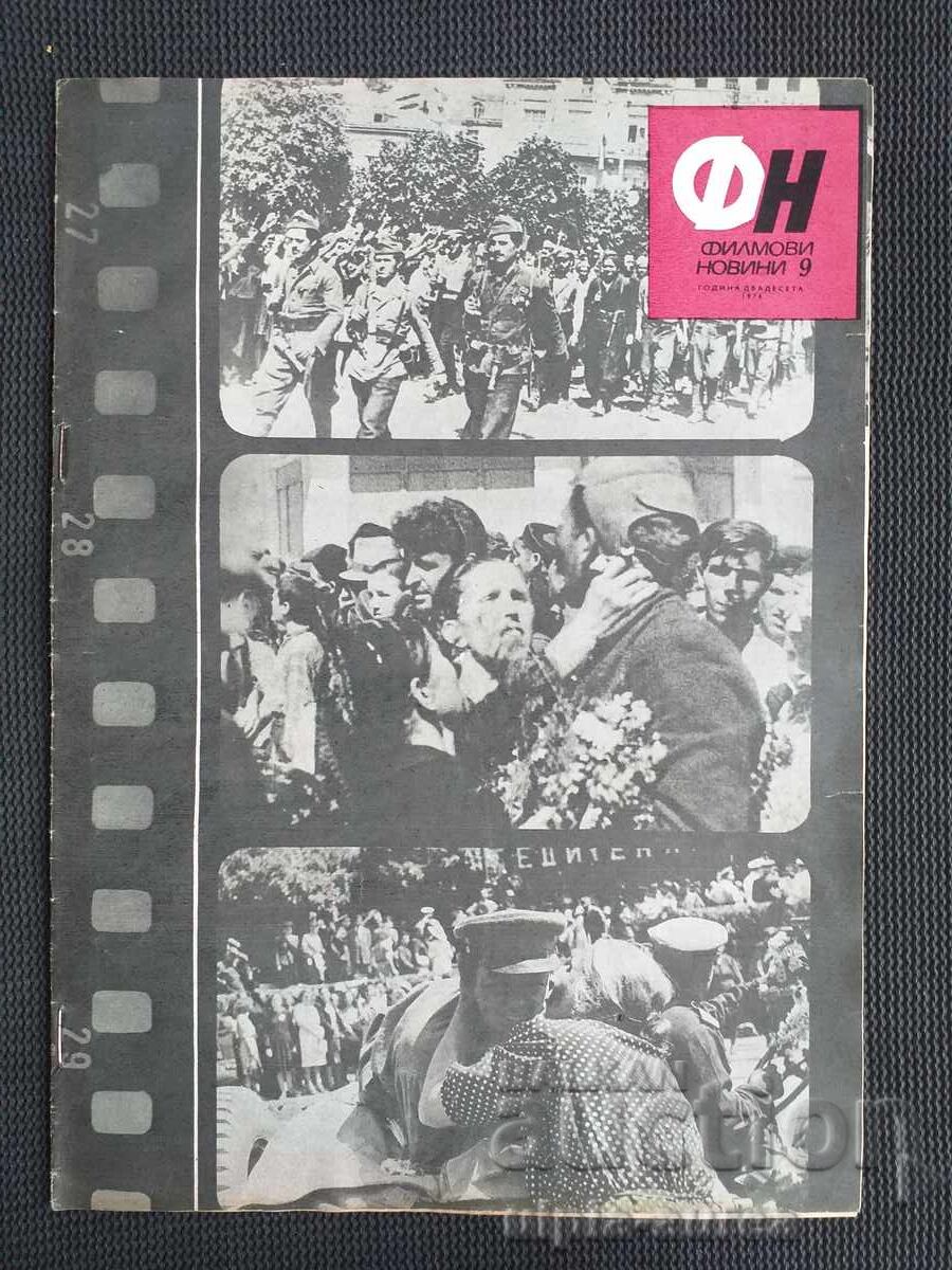 NOUTĂȚI DE FILM NOUTĂȚI DE FILM