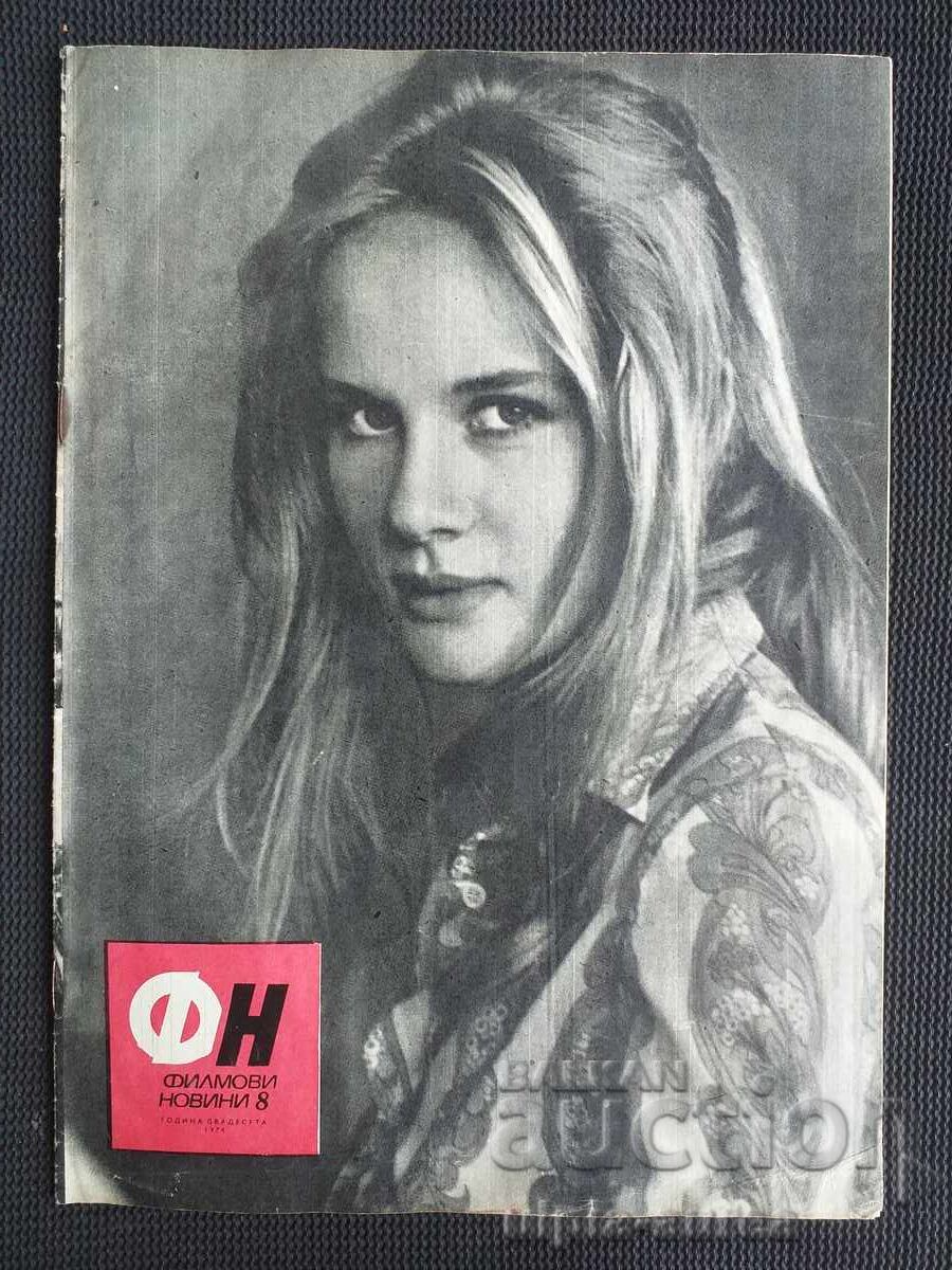 ΕΙΔΗΣΕΙΣ ΤΑΙΝΙΩΝ ΕΙΔΗΣΕΙΣ ΤΑΙΝΙΩΝ