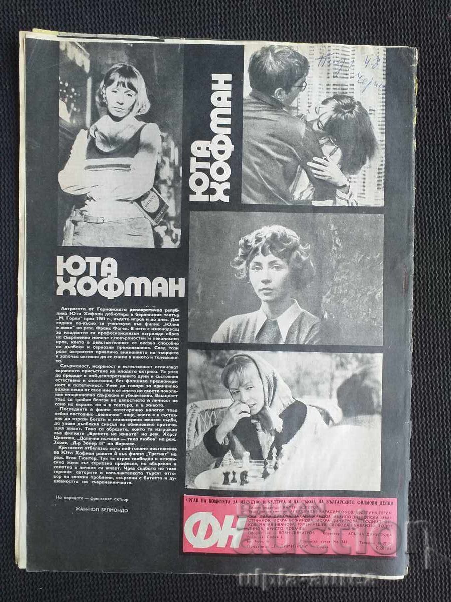 MOVIE NEWS with price 1.80 BGN | € 0.92