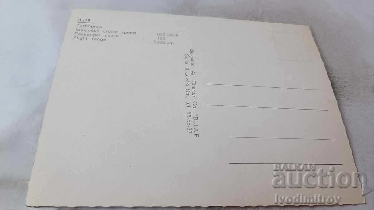 Ταχυδρομική κάρτα BULAIR IL-18 με τιμή 1.85 BGN | € 0.95